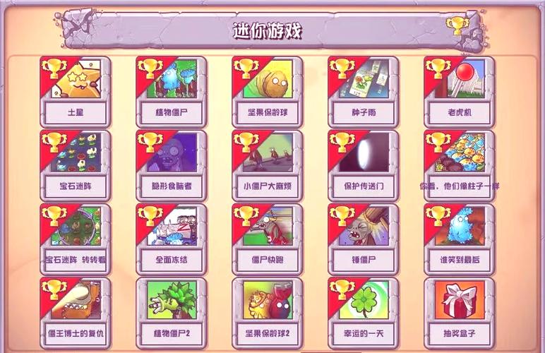 僵尸防御MOD菜单最新版提米版