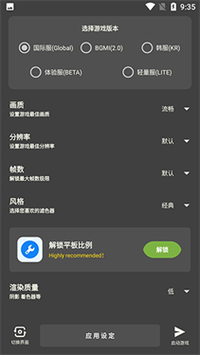 xthzvip官方版画质助手