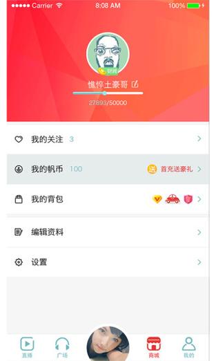 千帆直播手机版官网