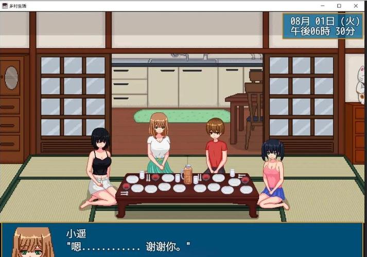 乡村生活安卓汉化版约会版图标