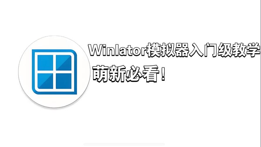 Ex模拟器最新版ExaGearWindowsEmulator内购版图标