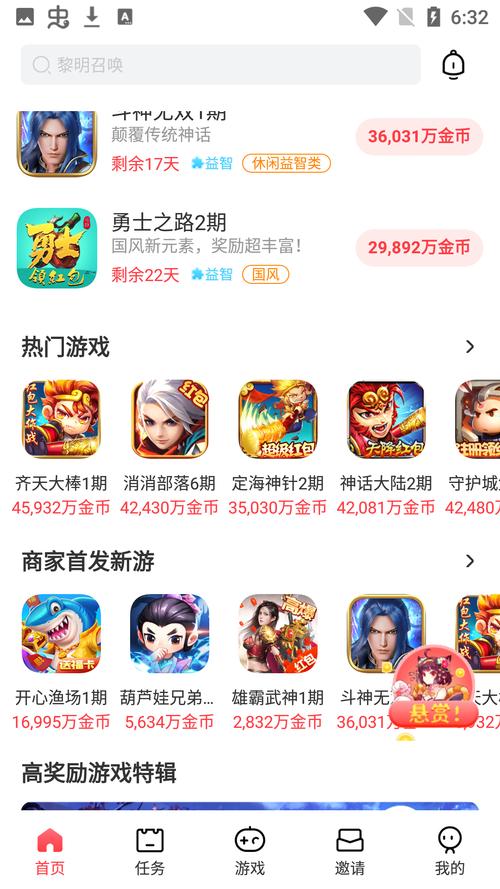 游派试玩app官网版