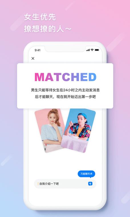 缤果交友最新版