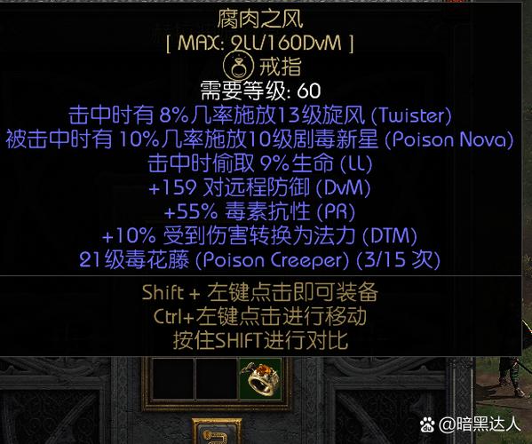 暗黑2存档修改器作弊菜单版攻略大全