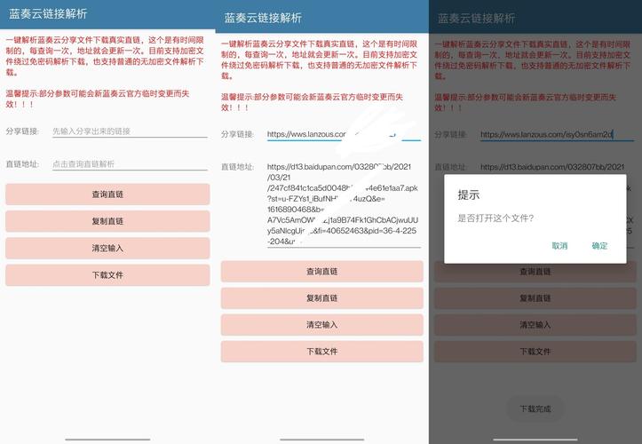 lanzous破解软件库资料