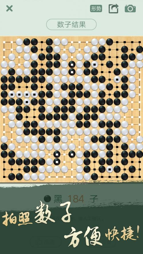 腾讯围棋手机版安装免费