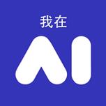 我在AIv图标