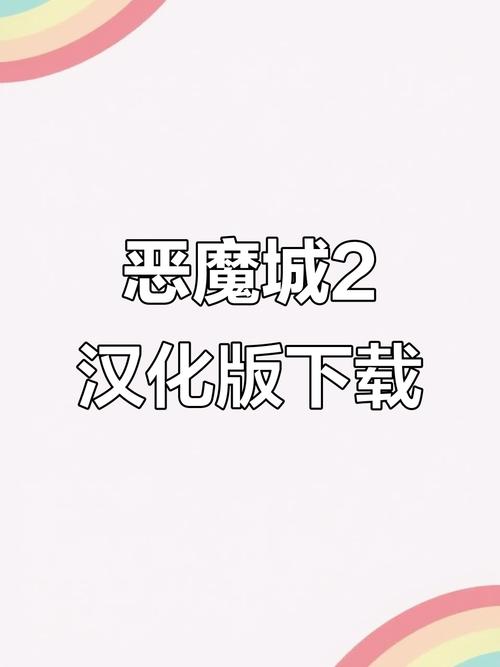 哥特少女勇闯恶魔城 汉化版图标