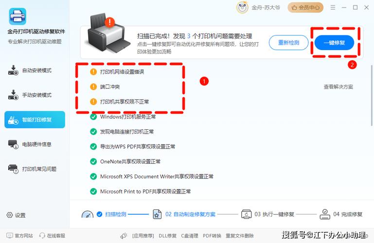 联想打印机驱动安装