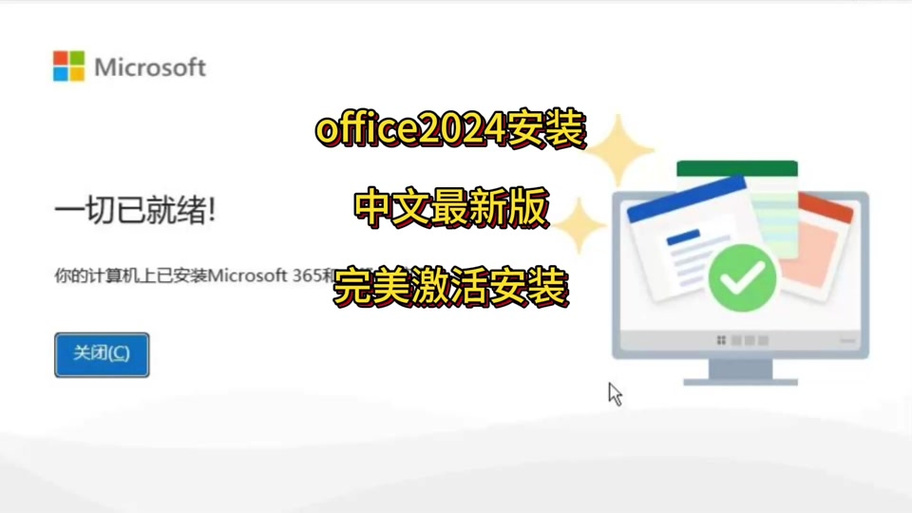jm365work安装步骤详解安卓版