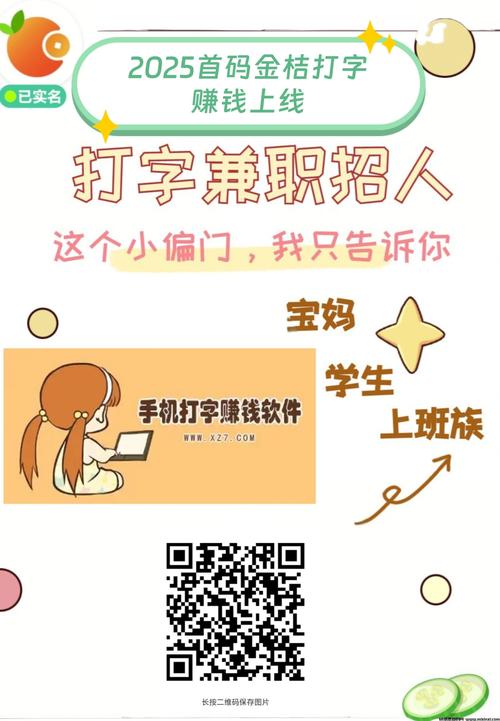 桔子兼职打字赚钱真的吗网球挑战是什么意思