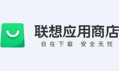 联想电脑自带的应用商店叫什么视频永久图标