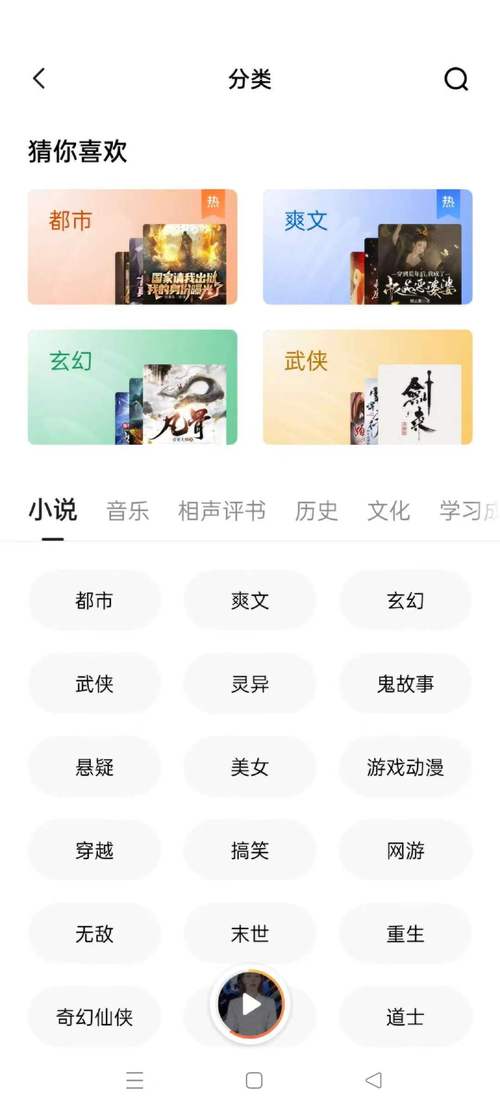 番茄极速版听书安装