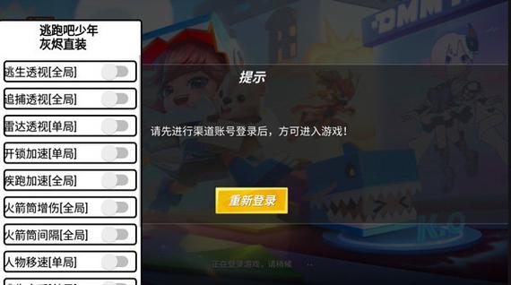 逃跑吧少年菠萝辅助脚本电子版