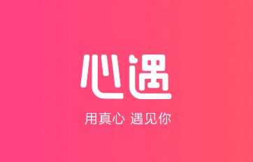 心遇聊天平台图标