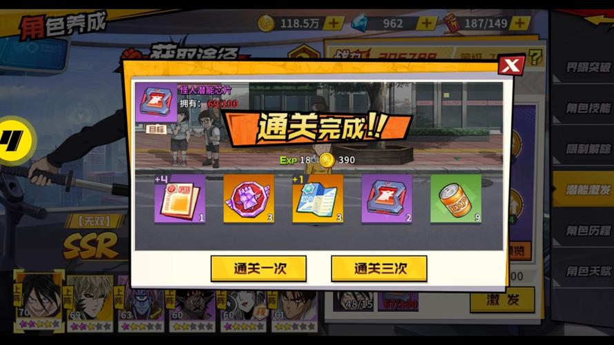 一拳超人小y科技版