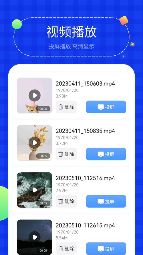 屏幕投影助手