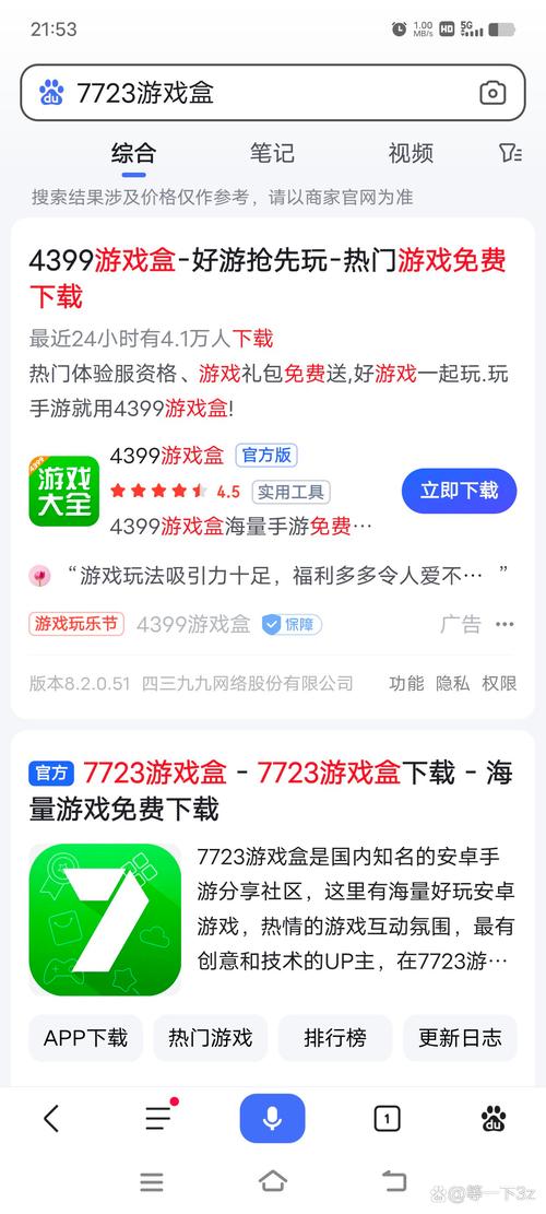 7499游戏盒安装官方版去限制版