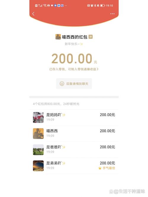 微信抢红包最佳手气神器