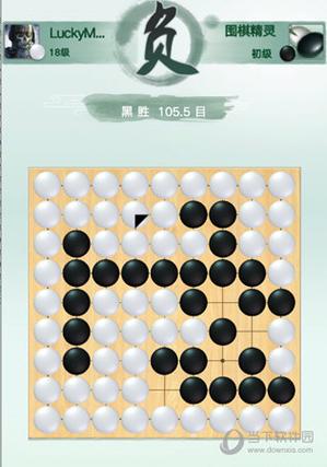 腾讯围棋手机版安装免费图标