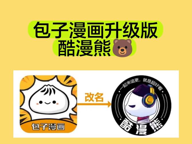 酷漫熊去广告版去广告破解版升级