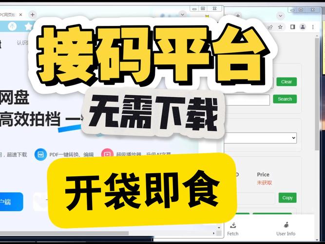 云之来接码图标