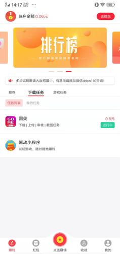 试玩项目是什么意思