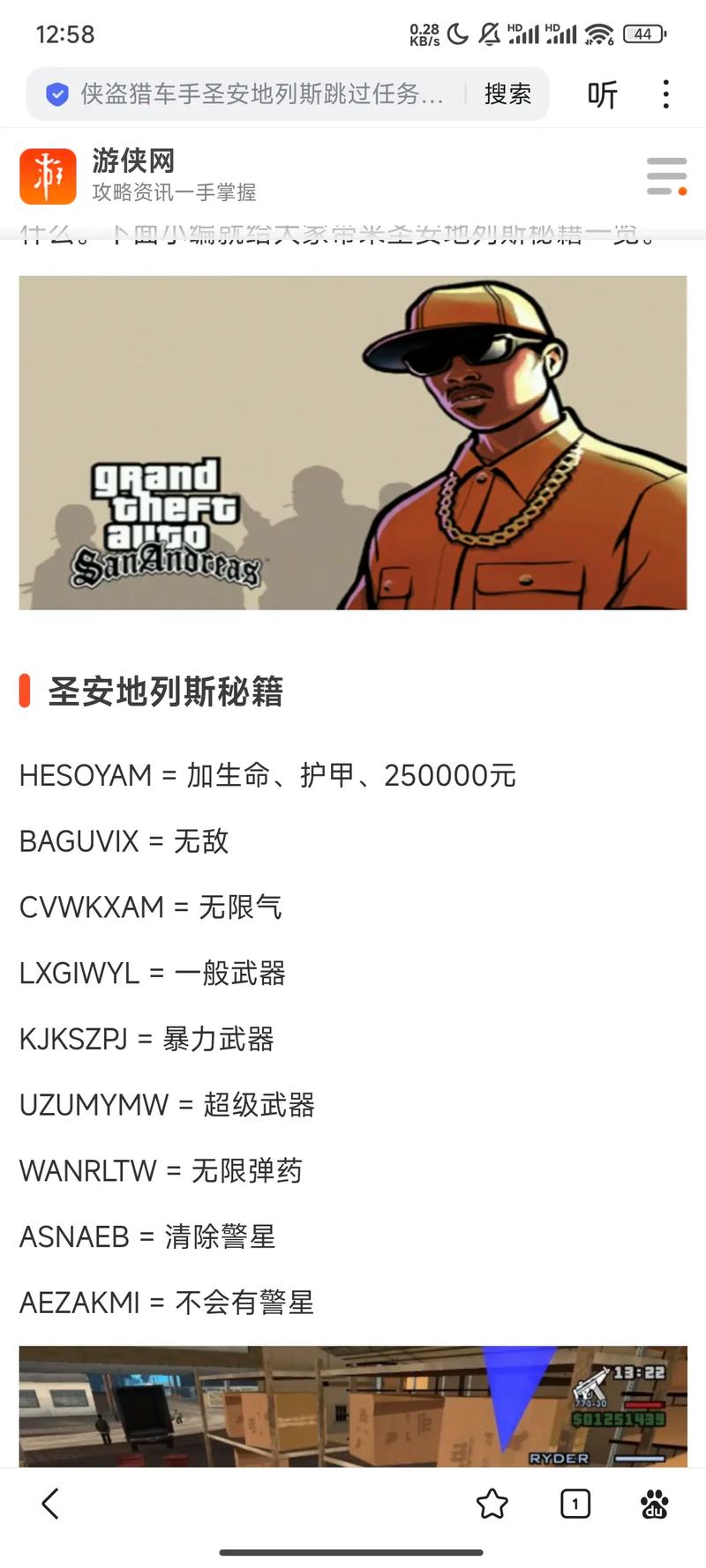 圣安地列斯丧尸模式怎么弄