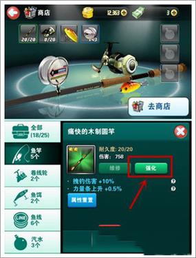 钓鱼发烧友脚本