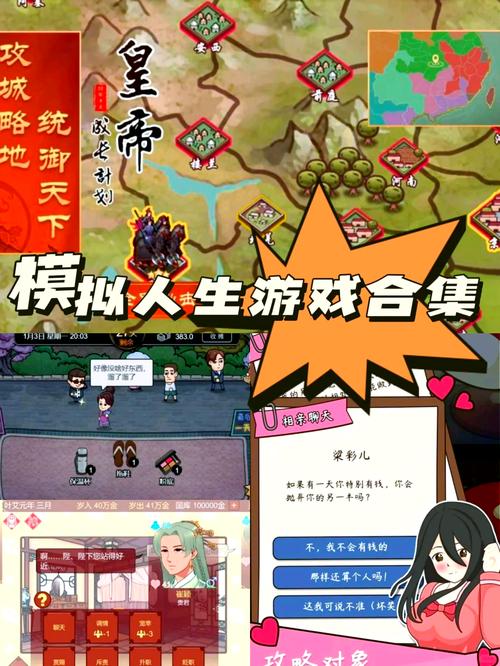 皇帝模拟器内置mod无限次数版