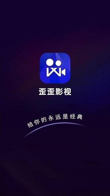 歪歪影视app辅助工具图标