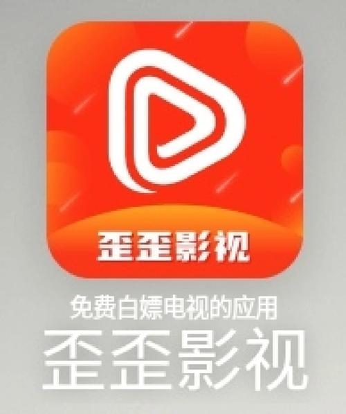 歪歪影视app辅助工具