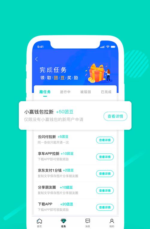 赚钱团