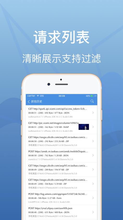 stream抓包中文版官方安卓真人版图标