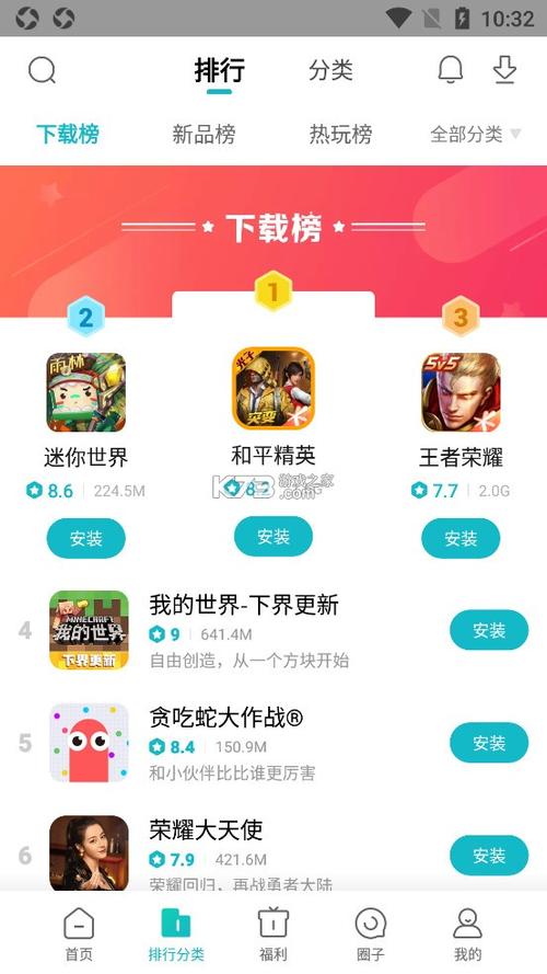 小米游戏空间安装手机版