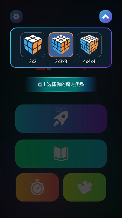 魔方加速器安卓版手机图标