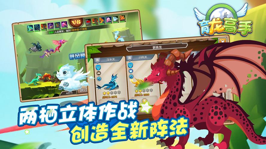 育龙高手全解锁版2023最新版本