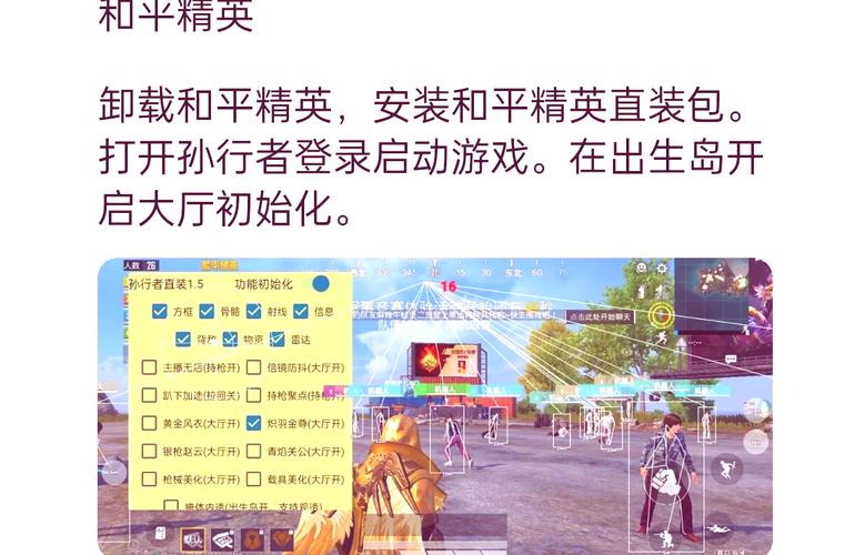 和平精英免费外挂软件怎么脸部特效安卓图标