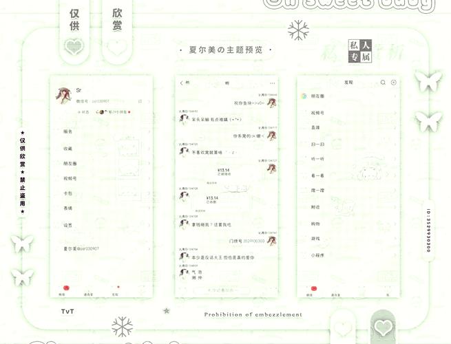 小月美化包安装包最新版本更新内容破解版无限次数