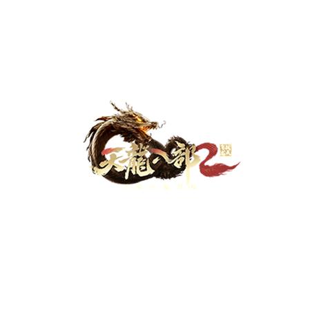 天龙八部2完美官网图标