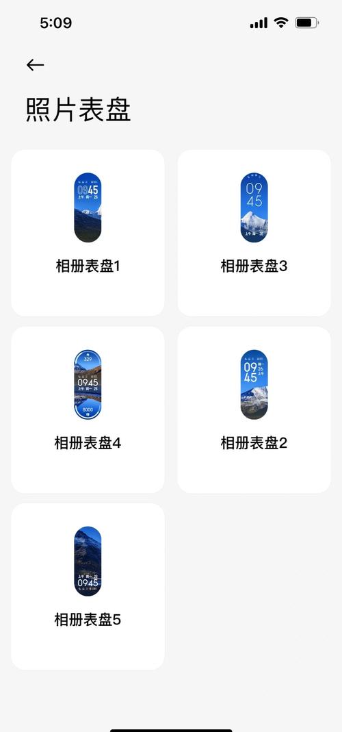 小米手环8怎么自定义表盘图标