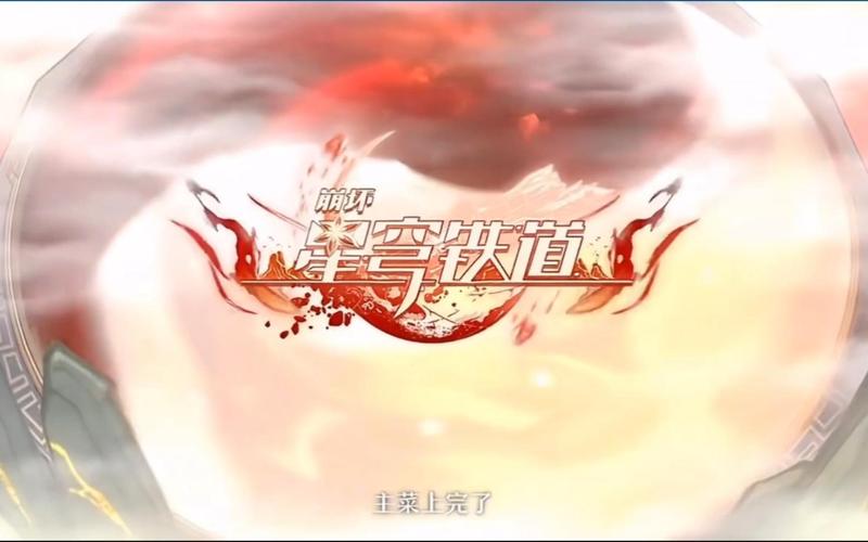 崩铁黄油汉化版游戏大全安卓真人版