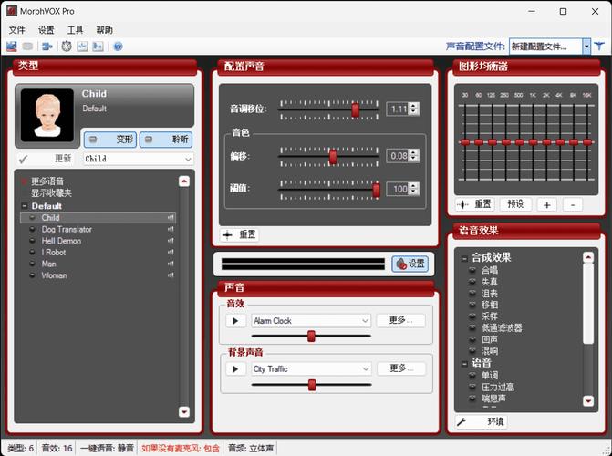 morphvoxpro安装包光环加速版