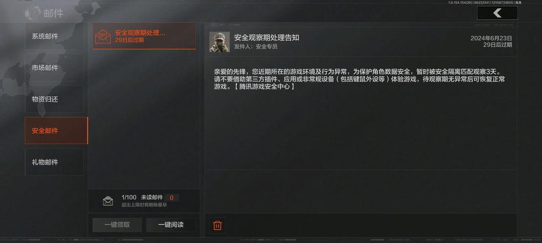 暗区突围画质修改器防封号无广告安装