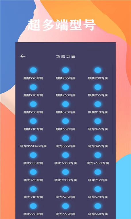 红线画质大师120帧