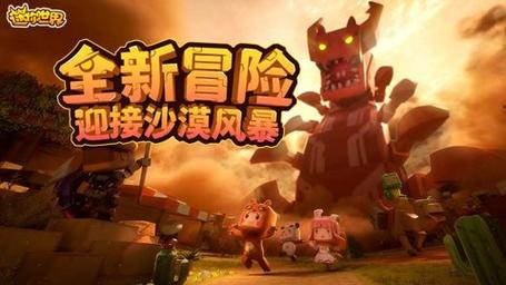迷你世界沙漠版本无限制永久免费图标