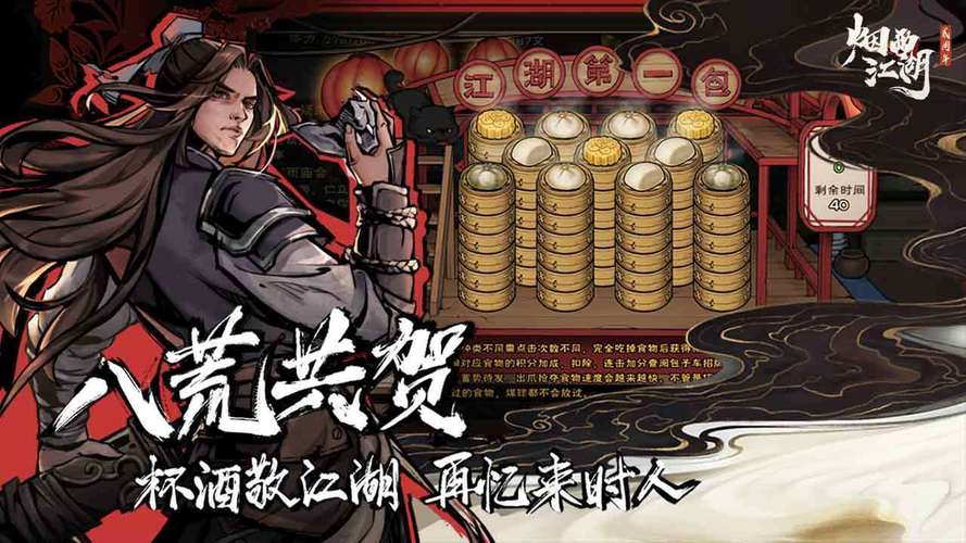 烟雨江湖助手图标