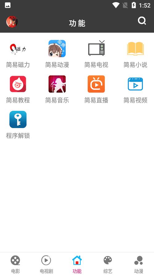 简易视频破解版功能介绍