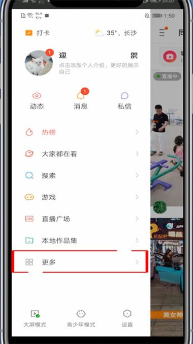 修改快手地址的软件