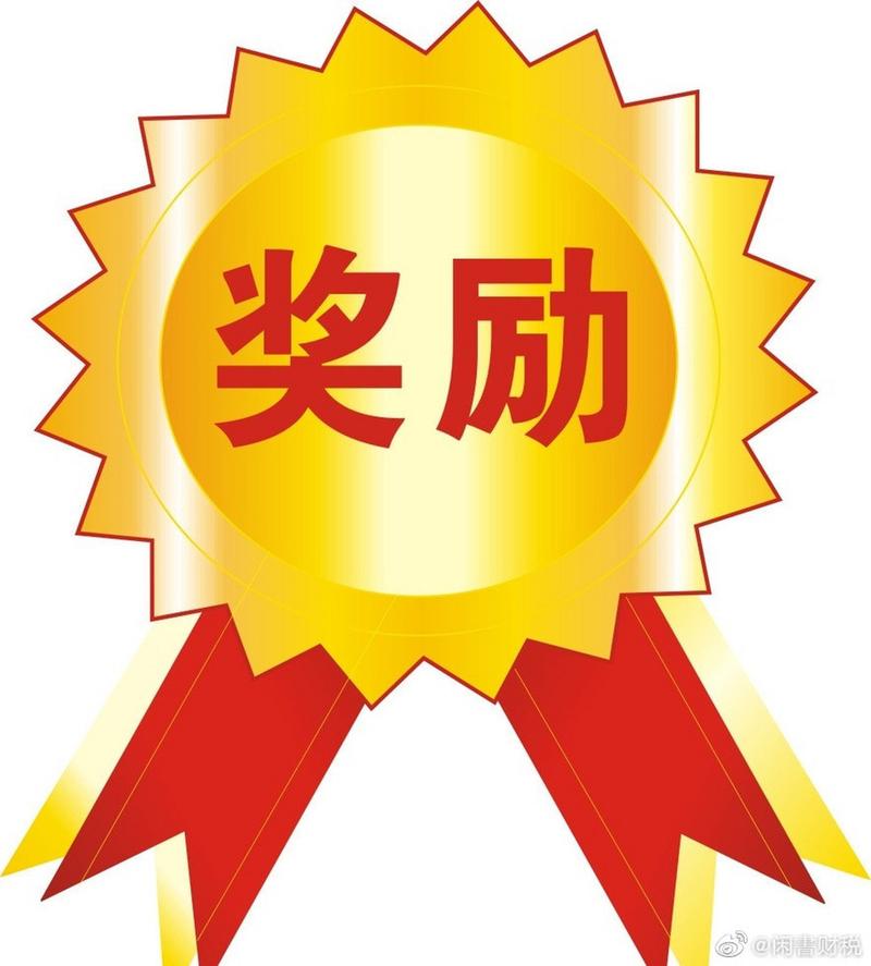 奖励软件大全免费图标